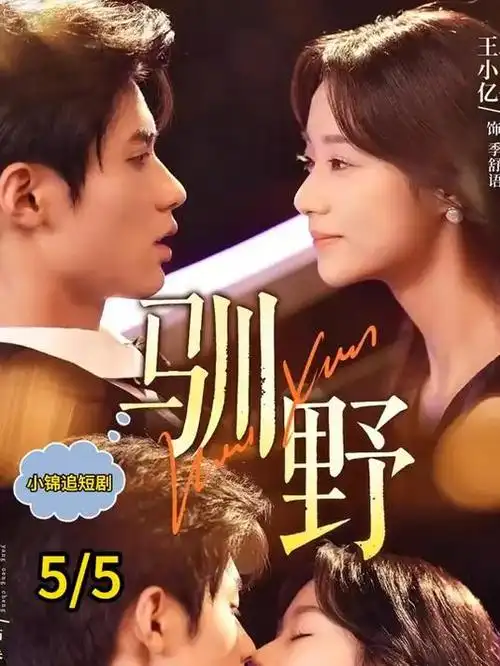 重生之我在剧组当群演短剧免费观看
